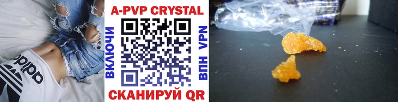 APVP кристаллы Ирбит