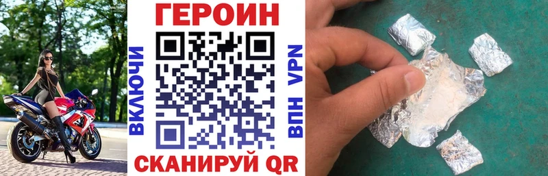 ГЕРОИН хмурый  Ирбит 