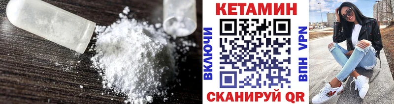 КЕТАМИН VHQ  Ирбит 